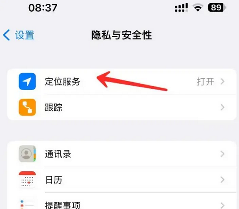 江孜苹果客服中心分享iPhone 输入“发现石油”触发定位 