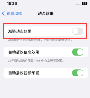 江孜苹果售后维修点分享苹果iPhone如何隐藏dock栏 