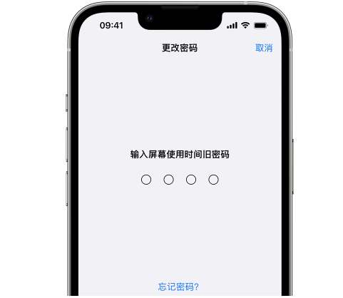 江孜iPhone屏幕维修分享iPhone屏幕使用时间密码忘记了怎么办 