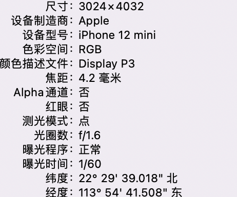 江孜苹果15维修服务分享iPhone 15拍的照片太亮解决办法 