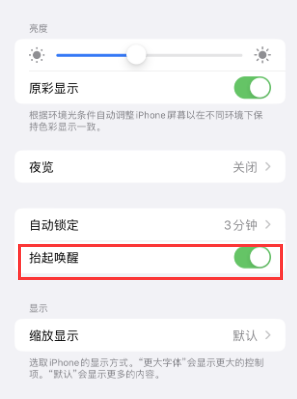 江孜苹果授权维修站分享iPhone轻点无法唤醒怎么办