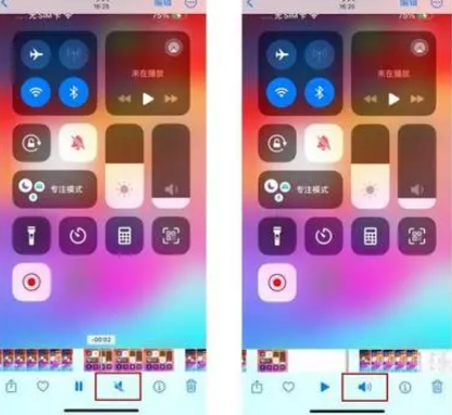 江孜苹果15维修网点分享iPhone15录屏没有声音怎么办 
