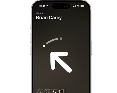 江孜苹果15维修iPhone15使用“查找”与朋友见面