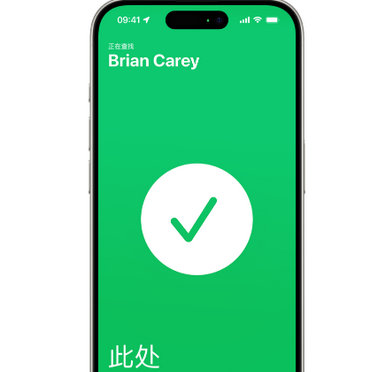 江孜苹果15维修iPhone15使用“查找”与朋友见面 