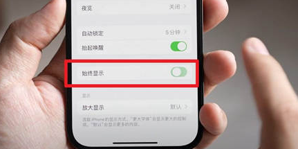 江孜苹果15换屏服务分享iPhone15屏幕常亮怎么办