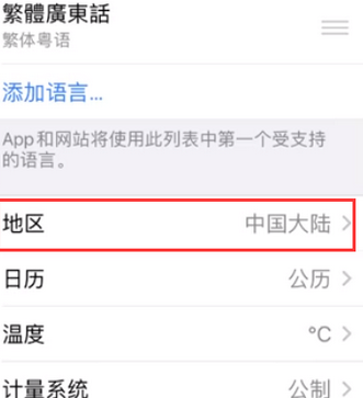 江孜苹果无线网维修店分享iPhone无线局域网无法开启怎么办