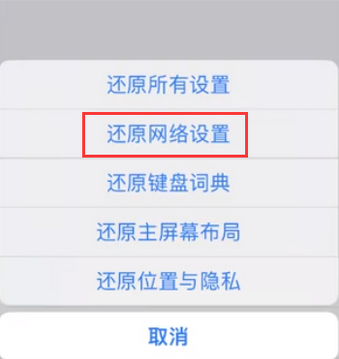 江孜苹果无线网维修店分享iPhone无线局域网无法开启怎么办