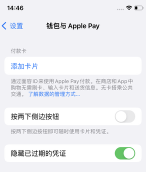 江孜苹果锁屏维修分享iPhone锁屏时声音忽大忽小调整方法