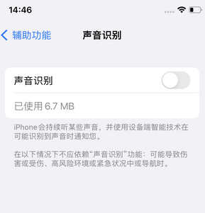 江孜苹果锁屏维修分享iPhone锁屏时声音忽大忽小调整方法