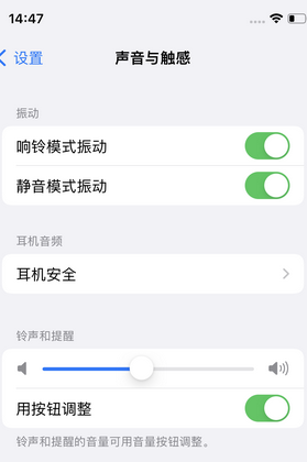 江孜苹果锁屏维修分享iPhone锁屏时声音忽大忽小调整方法