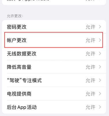 江孜appleID维修服务iPhone设置中Apple ID显示为灰色无法使用