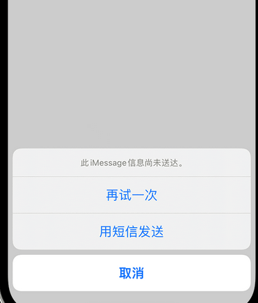 江孜apple维修iPhone上无法正常发送iMessage信息