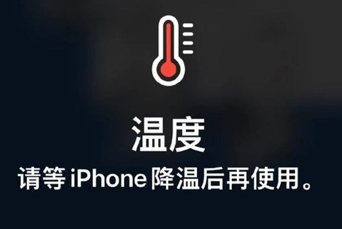 江孜苹果维修站分享iPhone手机发烫严重怎么办 