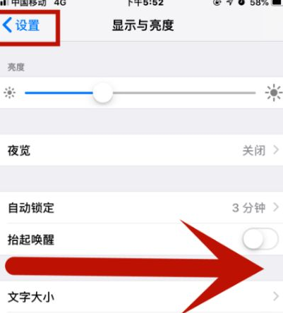 江孜苹江孜果维修网点分享iPhone快速返回上一级方法教程