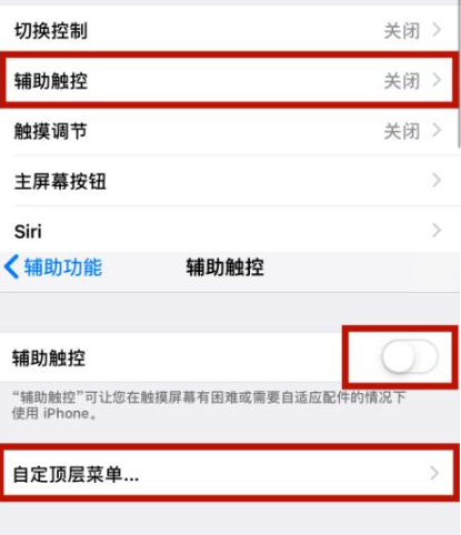 江孜苹江孜果维修网点分享iPhone快速返回上一级方法教程