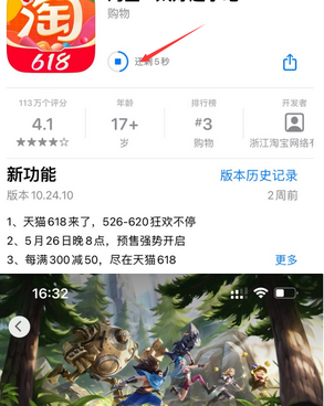 江孜苹江孜果维修站分享如何查看App Store软件下载剩余时间