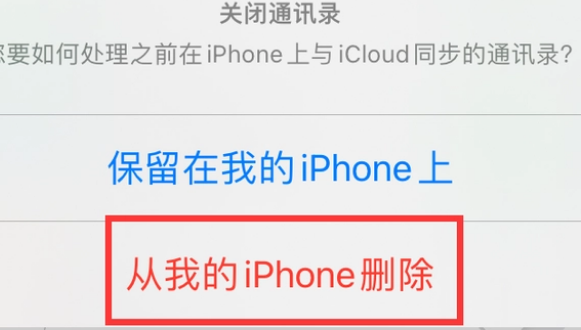 江孜苹果14维修站分享iPhone14如何批量删除联系人 