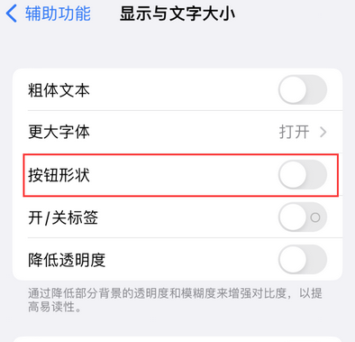 江孜苹果换屏维修分享iPhone屏幕上出现方块按钮如何隐藏