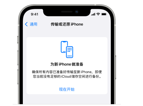 江孜苹果14维修网点分享iPhone14如何增加iCloud临时免费空间 