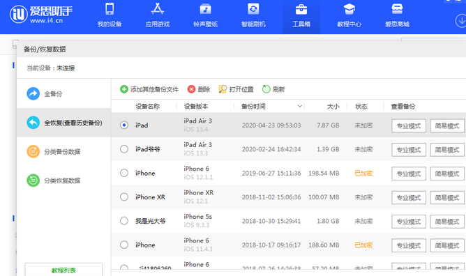 江孜苹果14维修网点分享iPhone14如何增加iCloud临时免费空间