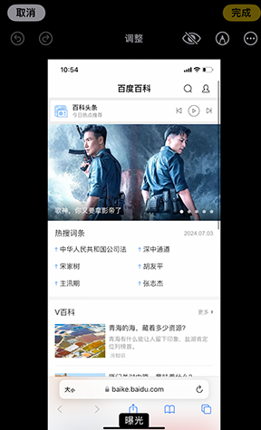 江孜iPhone维修服务分享iPhone怎么批量修图