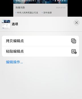 江孜iPhone维修服务分享iPhone怎么批量修图 