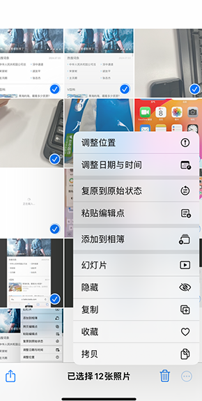 江孜iPhone维修服务分享iPhone怎么批量修图