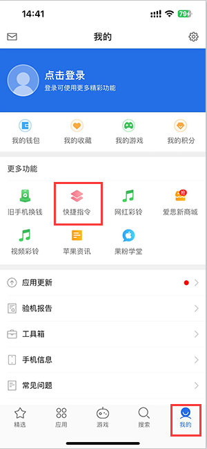 江孜苹果服务中心分享iPhone的快捷指令如何使用 