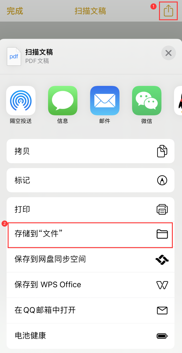 江孜iPhone14维修站点分享苹果14通过手机将纸质文件转为电子档 