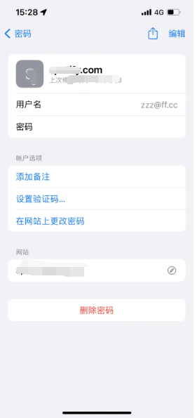 江孜苹果14服务点分享iPhone14忘记APP密码快速找回方法 