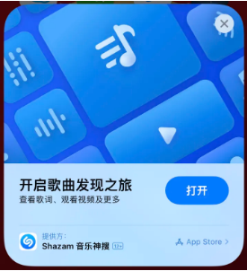 江孜苹果14维修站分享iPhone14音乐识别功能使用方法 