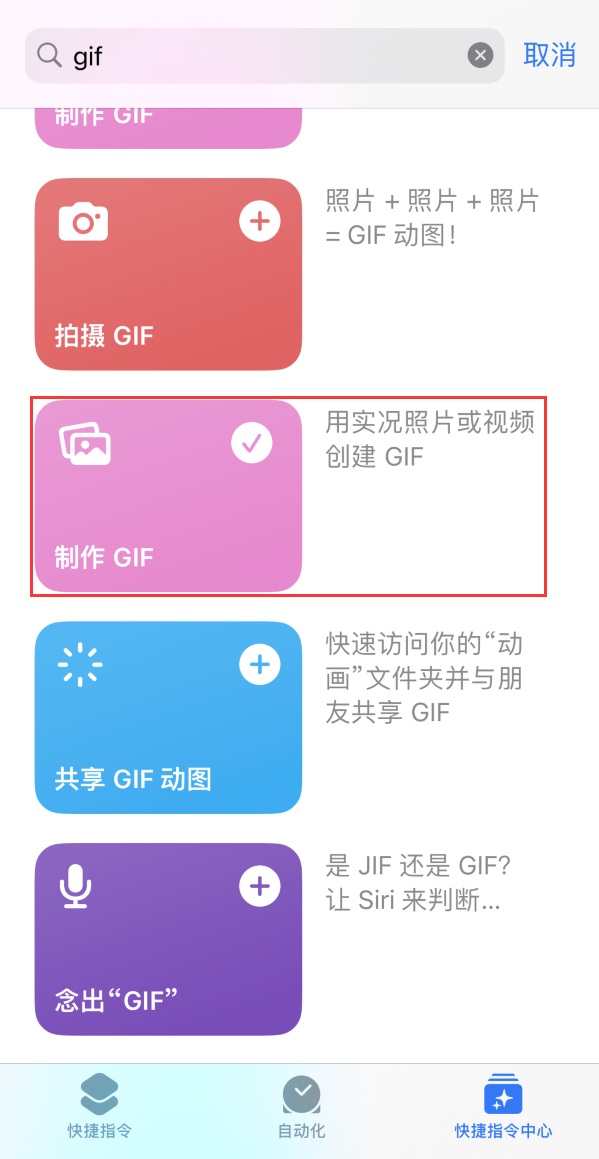 江孜苹果手机维修分享iOS16小技巧:在iPhone上制作GIF图片 