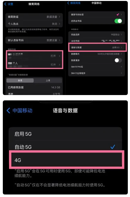 江孜苹果手机维修分享iPhone14如何切换4G/5G? iPhone14 5G网络切换方法 