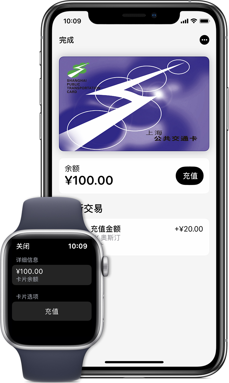 江孜苹果手机维修分享:用 Apple Pay 刷交通卡有哪些优势？如何设置和使用？ 