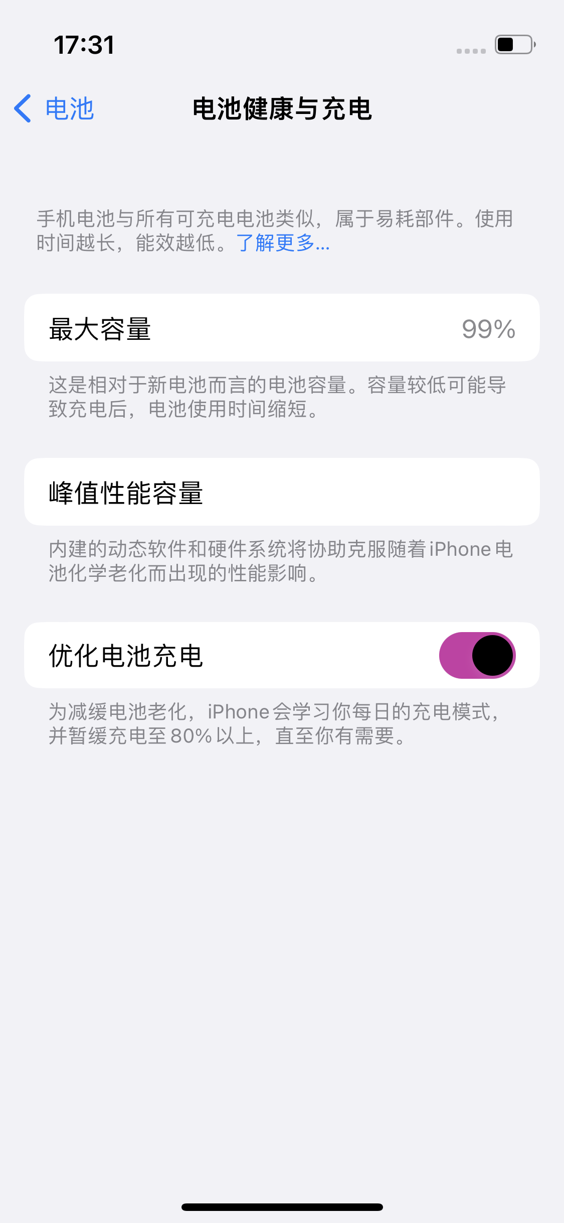 江孜苹果14电池维修分享：iPhone14充不满电解决办法 