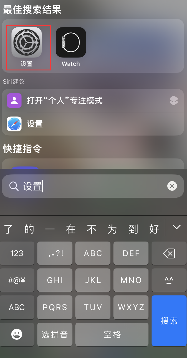 江孜苹果手机维修分享：iPhone 找不到“设置”或“App Store”怎么办？ 