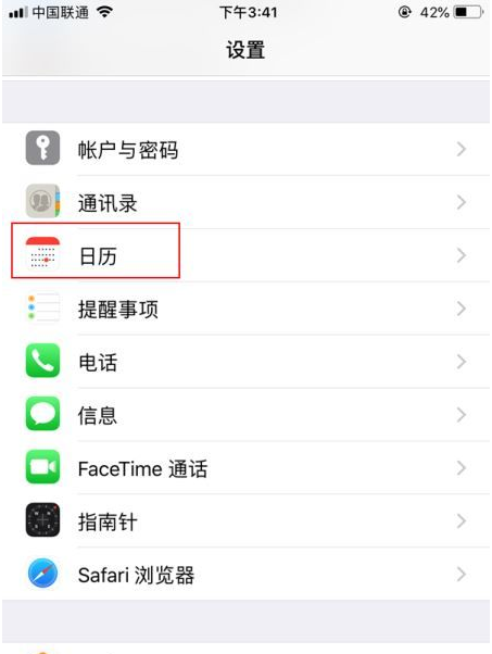 江孜苹果14维修分享如何关闭iPhone 14锁屏上的农历显示 
