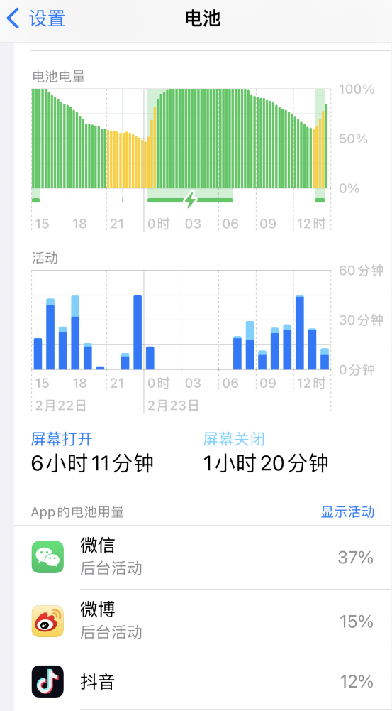 江孜苹果14维修分享如何延长 iPhone 14 的电池使用寿命 
