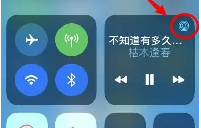 江孜苹果14维修分享iPhone14连接两副耳机听歌方法教程 