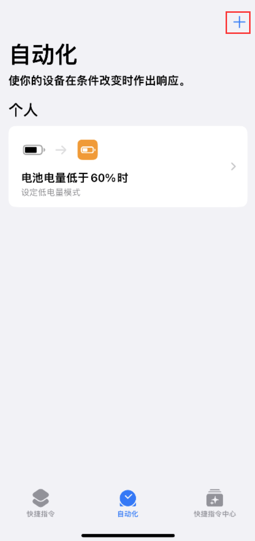 江孜苹果手机维修分享小技巧：iPhone 电量不足，可设置自定义语音 