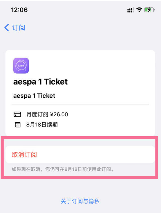 江孜苹果14维修店分享iPhone 14取消订阅自动续费的方法 