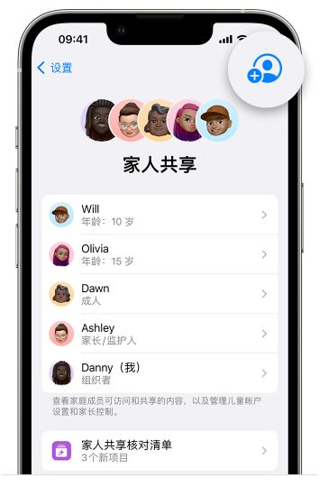 江孜苹果维修网点分享iOS 16 小技巧：通过“家人共享”为孩子创建 Apple ID 