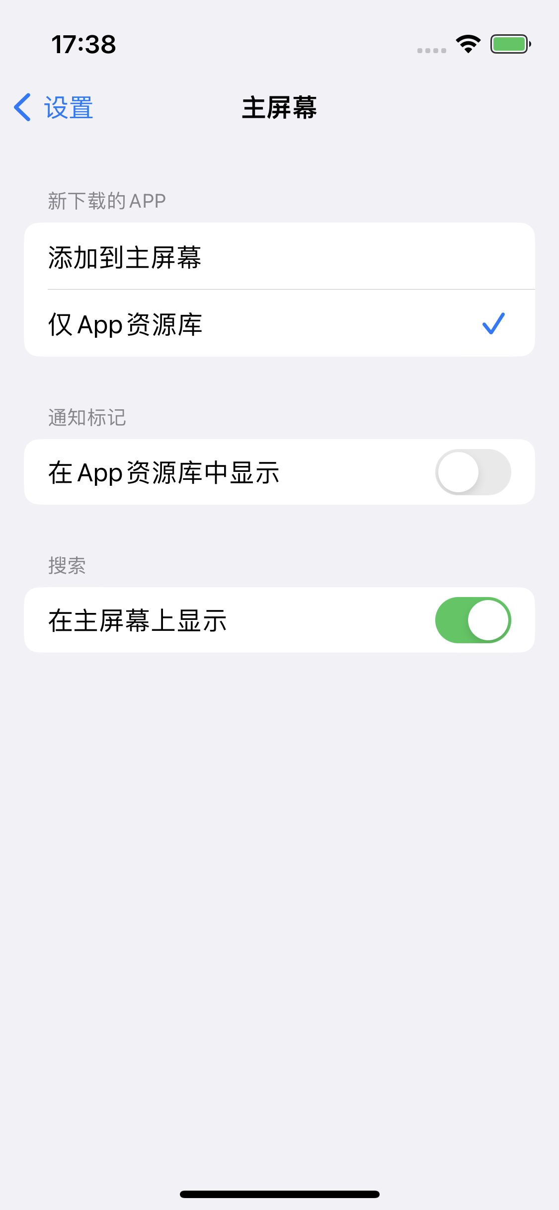 江孜苹果14维修分享iPhone 14下载应用时如何选择应用图标的位置 