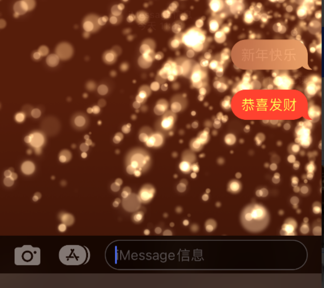 江孜苹果维修网点分享iPhone 小技巧：使用 iMessage 信息和红包功能 