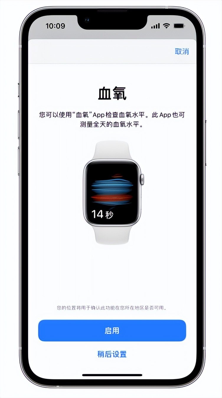 江孜苹果14维修店分享使用iPhone 14 pro测血氧的方法 