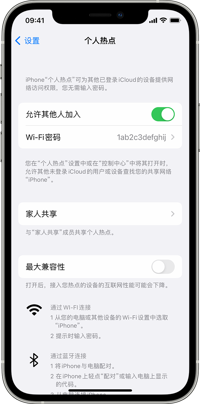 江孜苹果14维修分享iPhone 14 机型无法开启或使用“个人热点”怎么办 