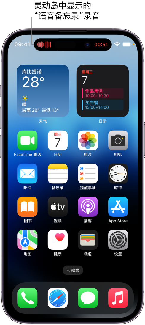 江孜苹果14维修分享在 iPhone 14 Pro 机型中查看灵动岛活动和进行操作 