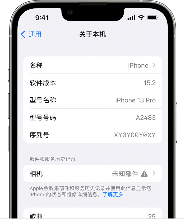 江孜苹果维修分享iPhone 出现提示相机“未知部件”是什么原因？ 