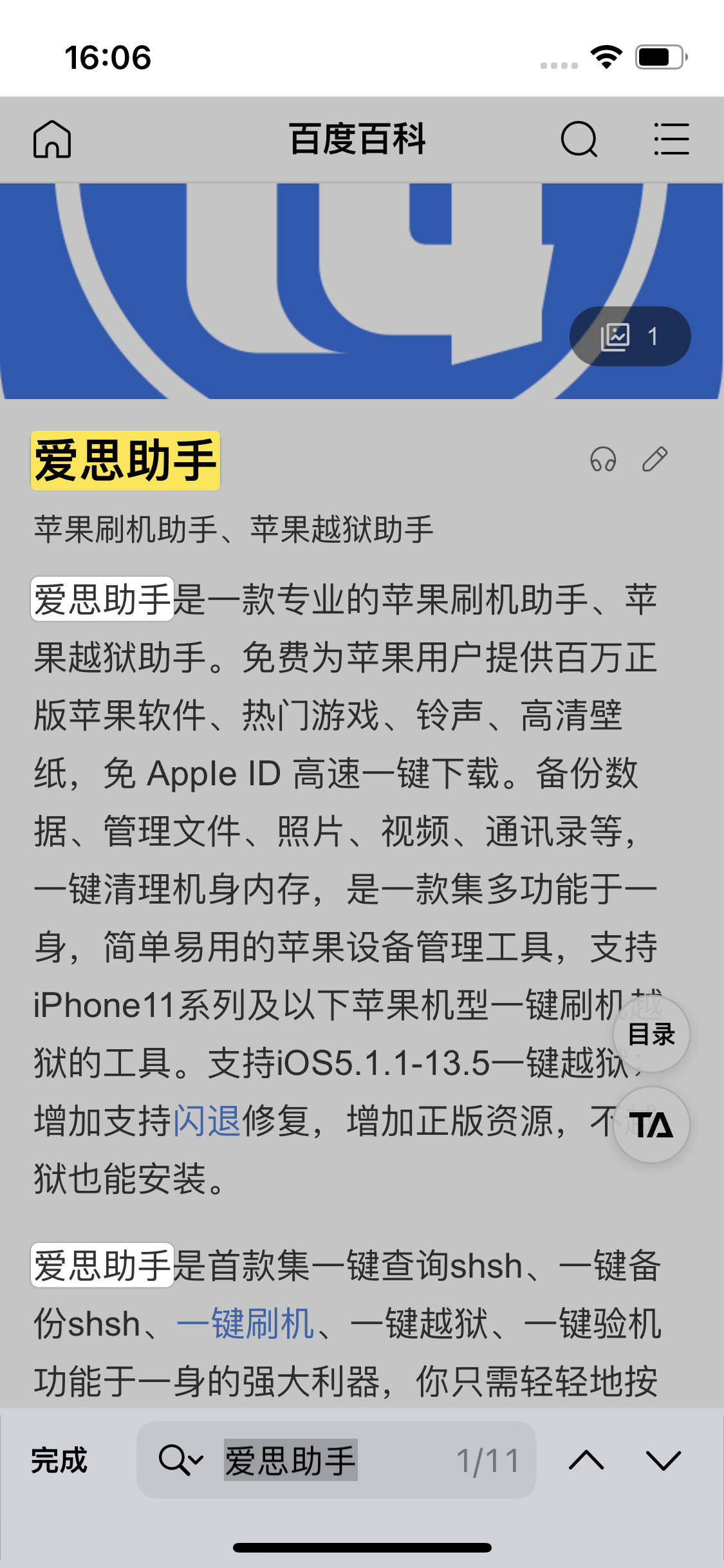 江孜苹果14维修分享iPhone 14手机如何在safari浏览器中搜索关键词 