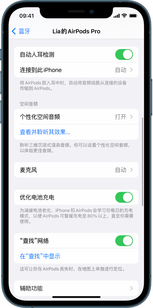 江孜苹果手机维修分享如何通过 iPhone “查找”功能定位 AirPods 